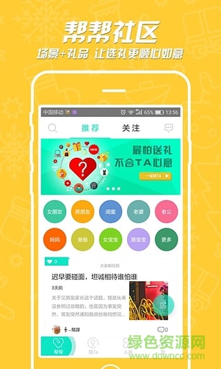 禮意通手機(jī)版 v1.0.1 安卓版 1