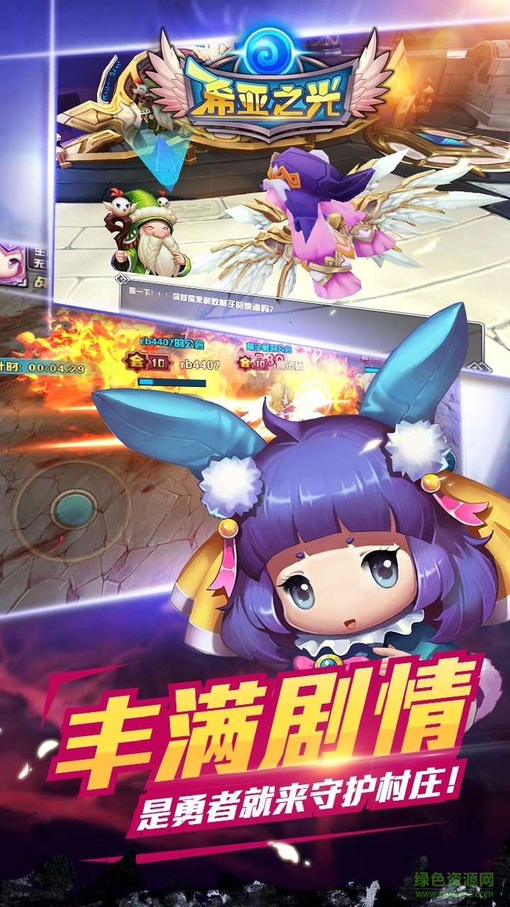 希亞之光手游果盤 v5.0.1 安卓版 4