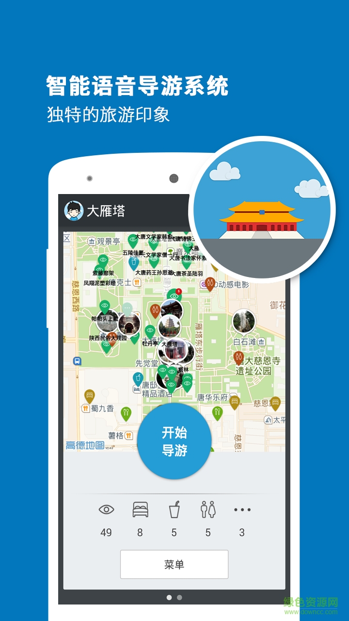 大雁塔導(dǎo)游 v3.9.5 安卓版 0