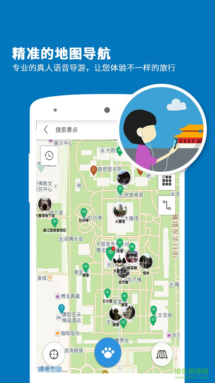 大雁塔導(dǎo)游 v3.9.5 安卓版 2