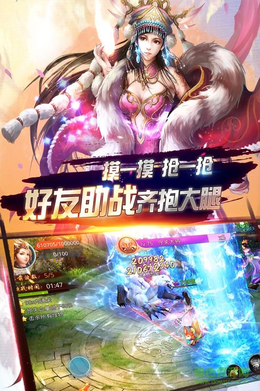 仙魔戰(zhàn)記游戲 v1.0.0 安卓版 0
