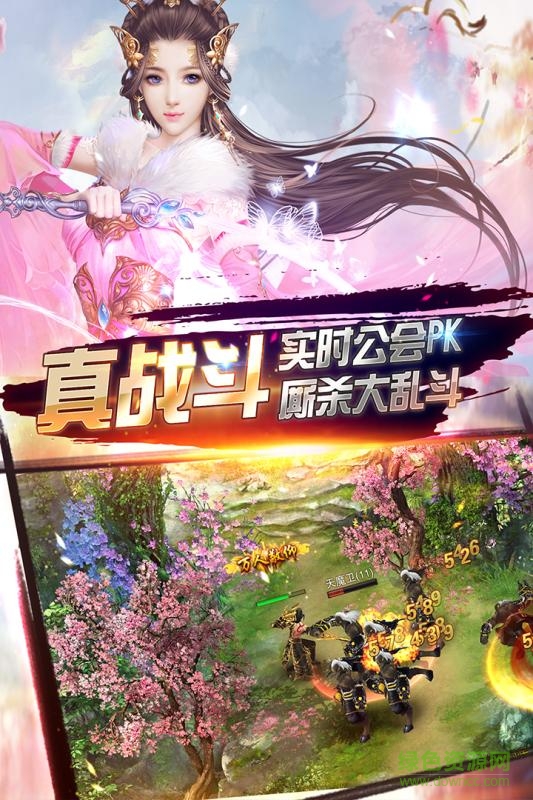 仙魔戰(zhàn)記游戲 v1.0.0 安卓版 1