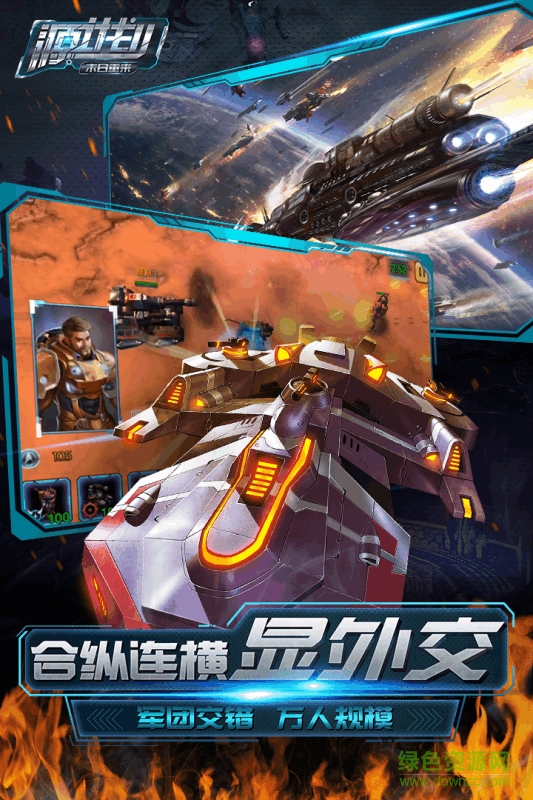 源計劃手機版 v1.0.7 官網安卓版 0