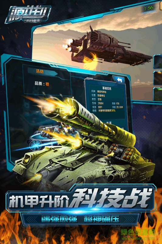 源計劃手機版 v1.0.7 官網安卓版 1