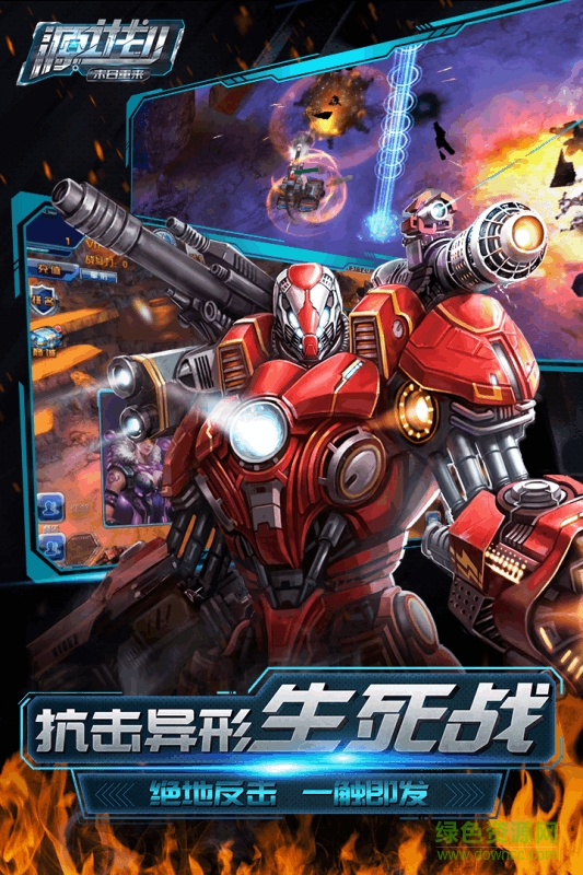 源計劃手機版 v1.0.7 官網安卓版 2