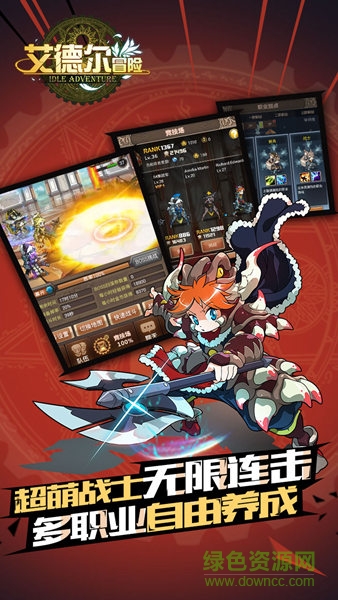 艾德爾冒險(xiǎn)臺(tái)服版 v1.1.6 安卓版 1