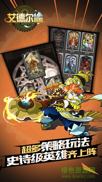艾德爾冒險(xiǎn)臺(tái)服版 v1.1.6 安卓版 2