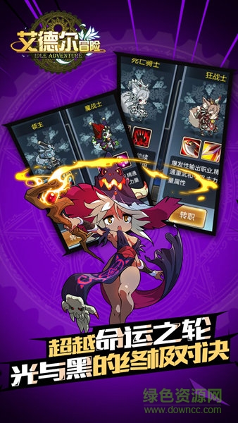 艾德爾冒險(xiǎn)臺(tái)服版 v1.1.6 安卓版 3