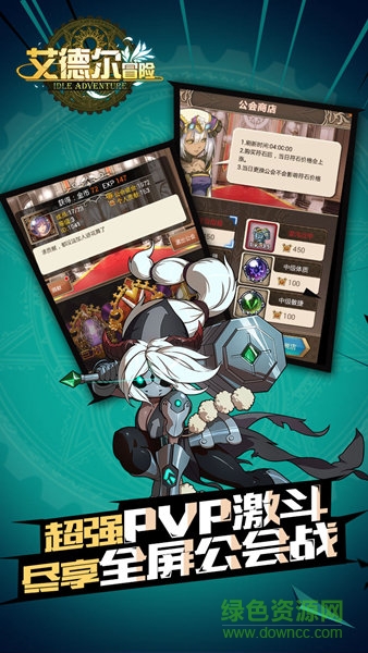 艾德爾冒險(xiǎn)臺(tái)服版 v1.1.6 安卓版 4