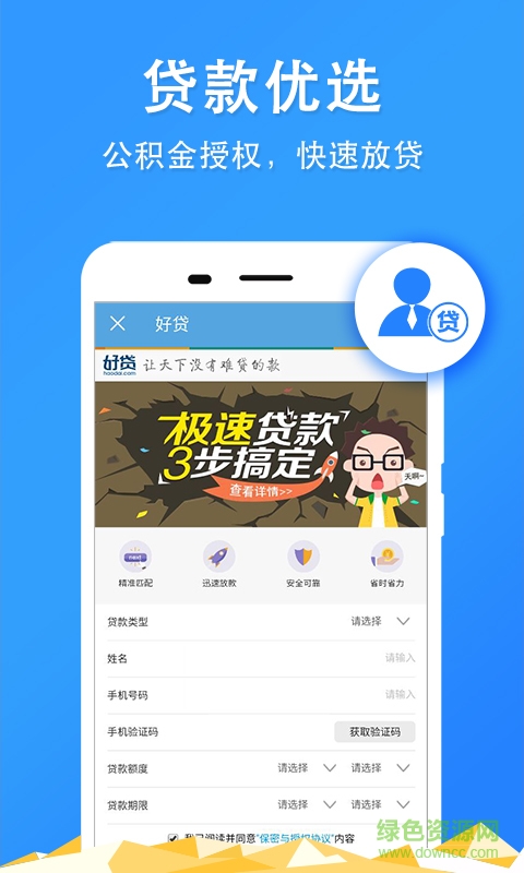 青島住房公積金查詢 v1.9.0 安卓版 0