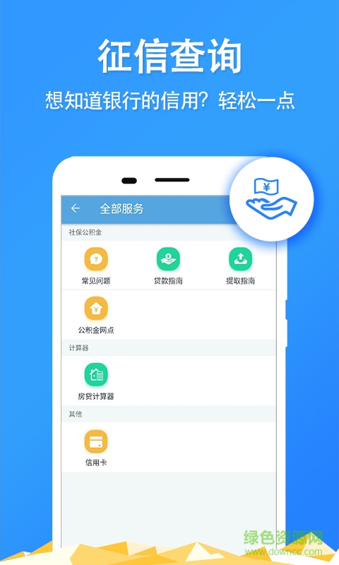 青島住房公積金查詢 v1.9.0 安卓版 3