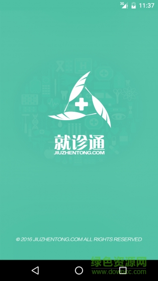 就診通醫(yī)生版 v3.5.5 安卓版 0