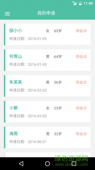 就診通醫(yī)生版 v3.5.5 安卓版 3