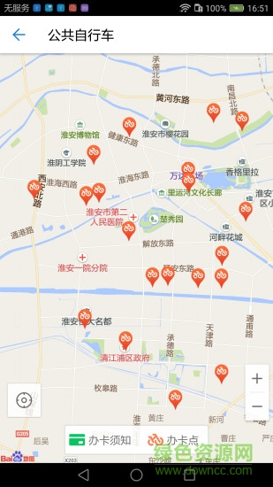 e行淮安手機(jī)版 v1.2.0 安卓版 2
