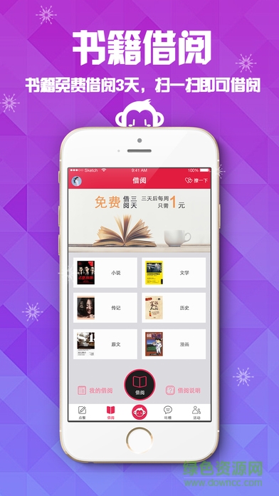 有空嗎iPhone版 v2.5.0 ios版 0