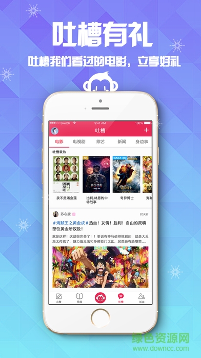 有空嗎iPhone版 v2.5.0 ios版 1