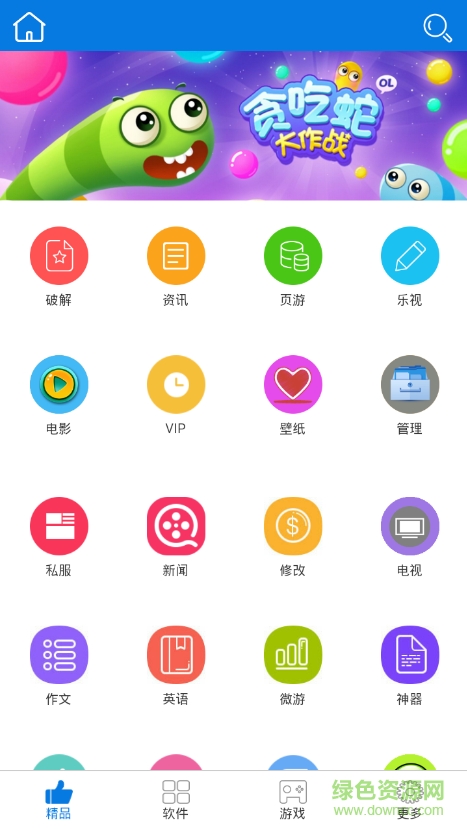 92正式游戲 v3.0.0 安卓版 0