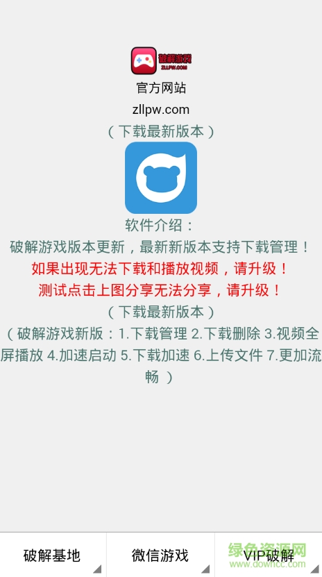 92正式游戲 v3.0.0 安卓版 2