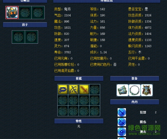 夢幻西游自動掃號軟件 v1.0 綠色版 0