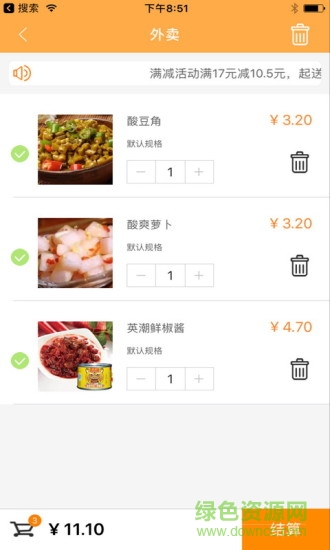 樂町輕食 v1.9.3 安卓版 2