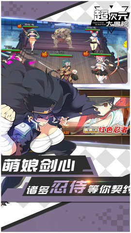 超次元大冒險bt變態(tài)版 v1.0 安卓版 0