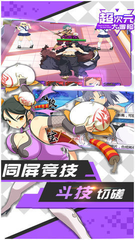 超次元大冒險bt變態(tài)版 v1.0 安卓版 3