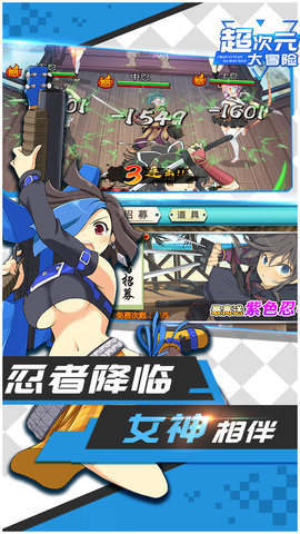 超次元大冒險bt變態(tài)版 v1.0 安卓版 1