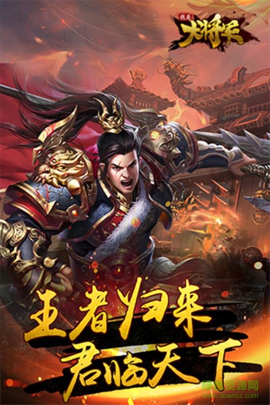 4399我是大將軍2