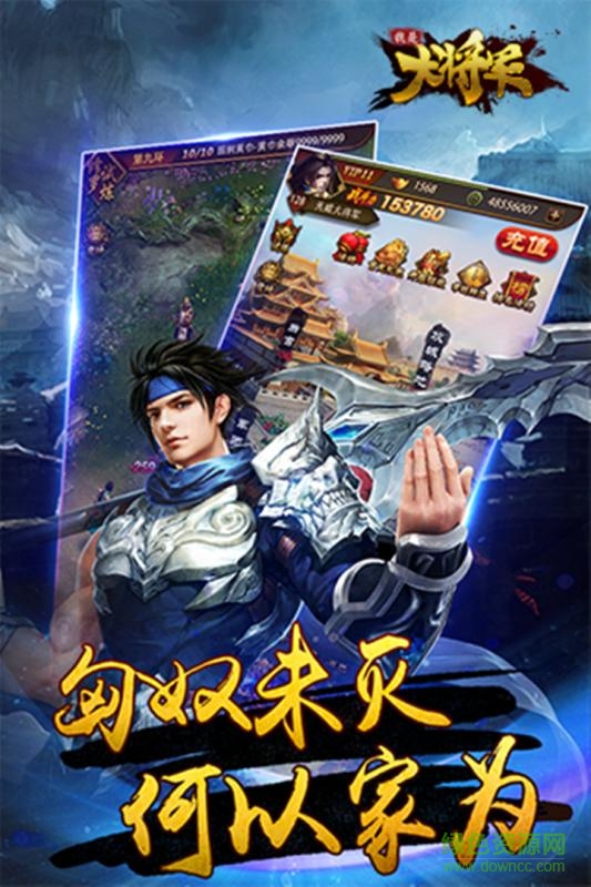 4399我是大將軍1