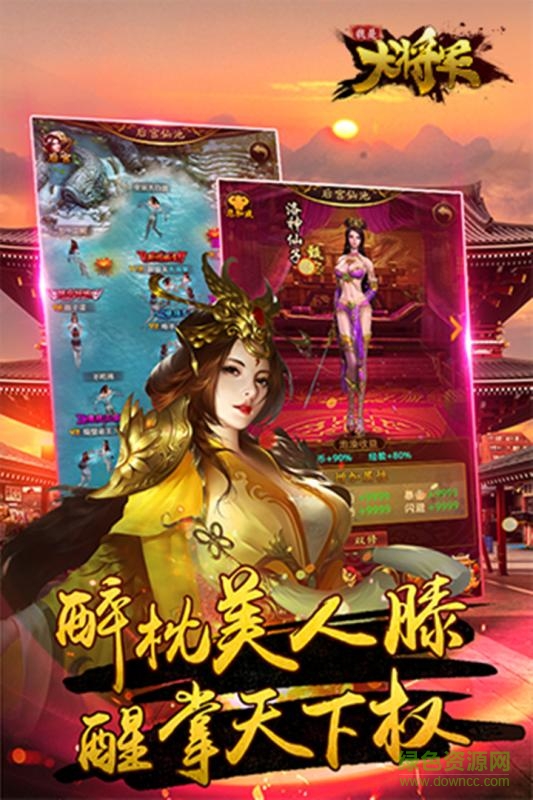 4399我是大將軍0