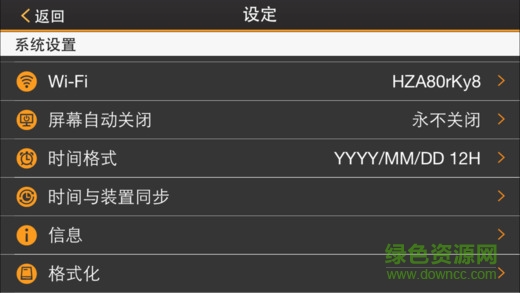 kingtech行車記錄儀 v1.0.9.58 安卓版 1