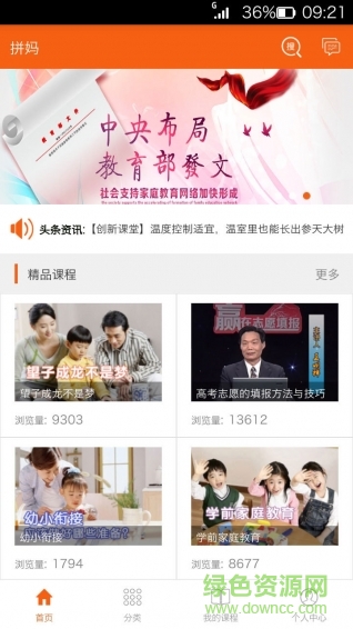 唐宋元明手機(jī)版 v1.2.5 安卓版 0