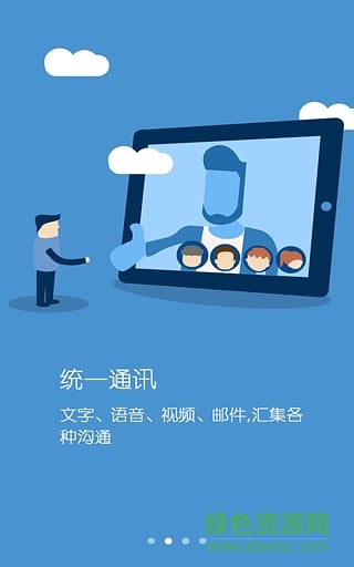 江都政務(wù)通手機(jī)版 v1.0.5 安卓版 2
