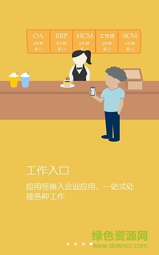 江都政務(wù)通手機(jī)版 v1.0.5 安卓版 1