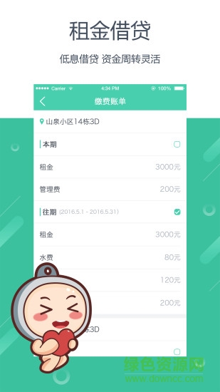 蛋殼公寓租房app v1.44.201112 官方安卓版 0