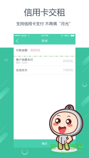 蛋殼公寓租房app v1.44.201112 官方安卓版 1