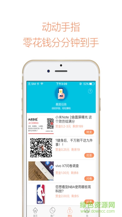 有猴ios版 v3.1.0 iphone版 0