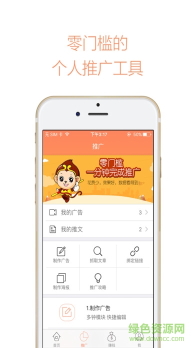 有猴ios版 v3.1.0 iphone版 1