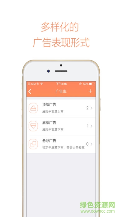 有猴ios版 v3.1.0 iphone版 2