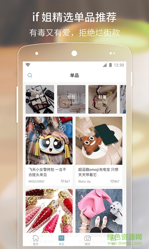 if時(shí)尚手機(jī)版 v1.0.6 安卓版 1