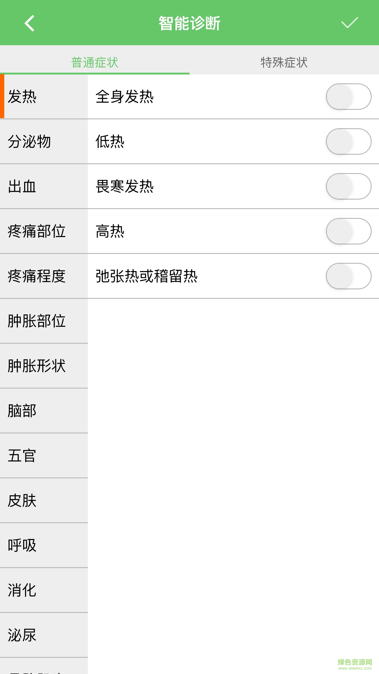 我的醫(yī)療手機版 v01.00.0034 安卓版 1