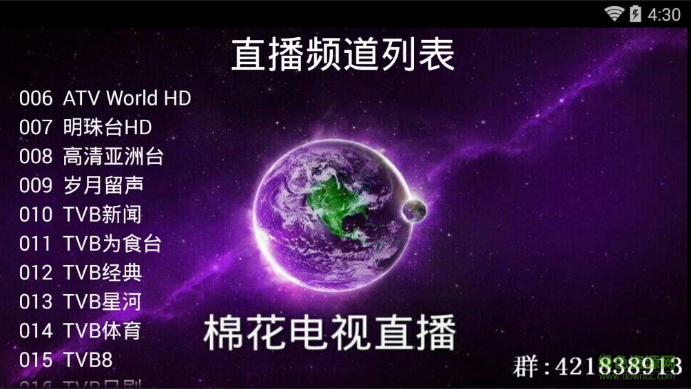 棉花TV港臺直播 v0.0.5 安卓版 0
