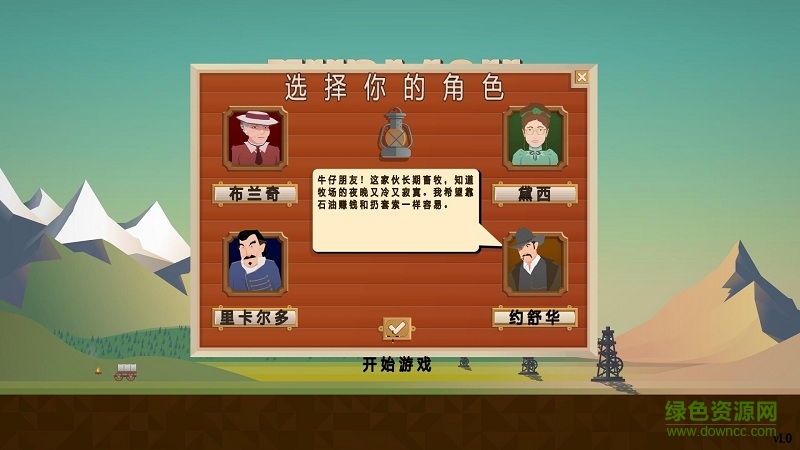 石油騷動漢化版