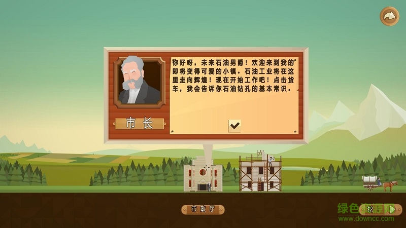 石油風暴手機版(turmoil) v1.0 安卓中文版 2