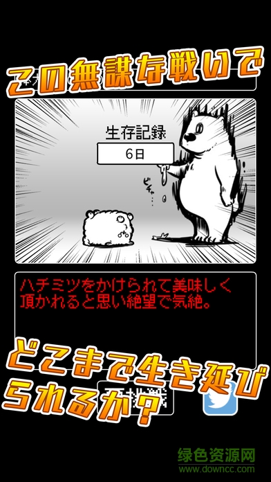 根本沒可能贏下載