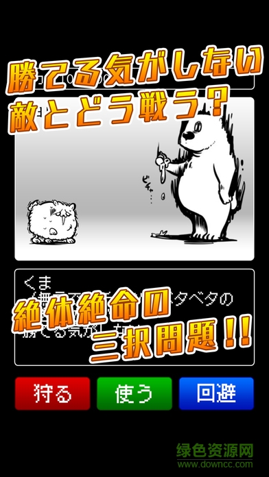 根本沒可能贏手機(jī)版(勝てる気がしない！) v1.0.0 安卓版 2
