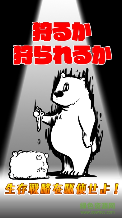 根本沒可能贏手機(jī)版(勝てる気がしない！) v1.0.0 安卓版 3
