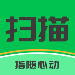 指隨心動掃描客戶端