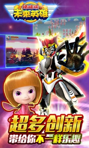 豬豬俠之未來英雄內(nèi)購正式版 v2.2 安卓版 1
