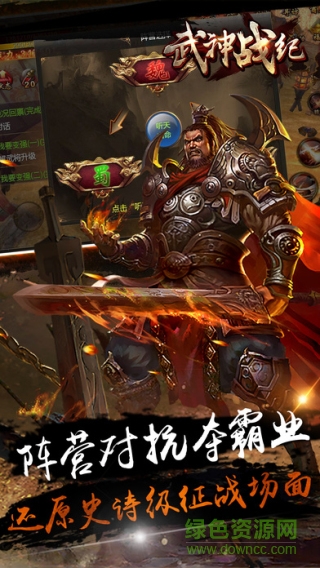 武神戰(zhàn)紀(jì)bt變態(tài)版公益服 v2.5 安卓版 1